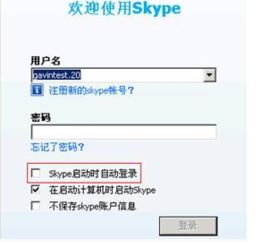 skype套餐怎么取消,详细步骤指南