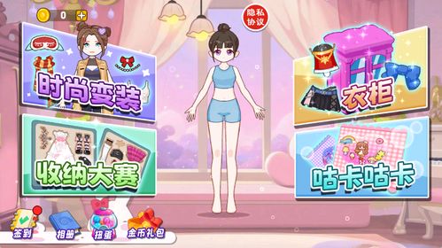 粉彩女孩换装游戏下载 