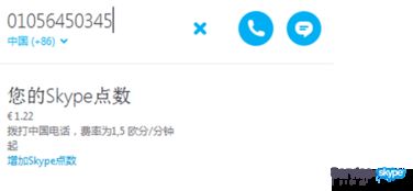skype套餐介绍,Skype套餐全面解析