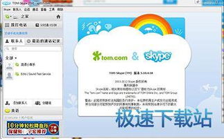skype网络电话什么工作原理