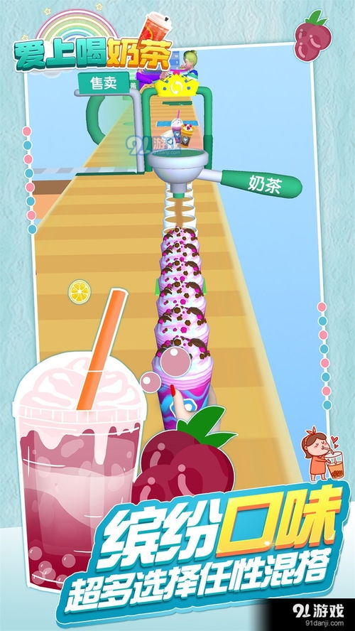 瑞亚节奏奶茶店游戏 