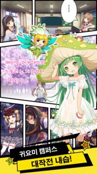 星神少女游戏官网版 