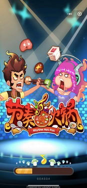 幸福路上的火锅店 