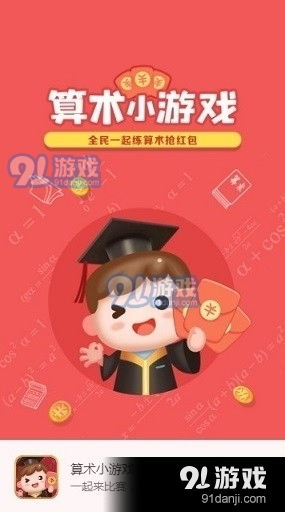 模拟服装店喜得红包 