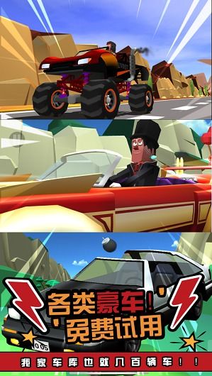 火柴人跳车物理 