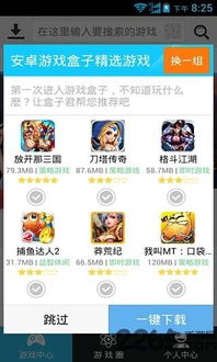 脑洞要打开小游戏官网版2024下载 