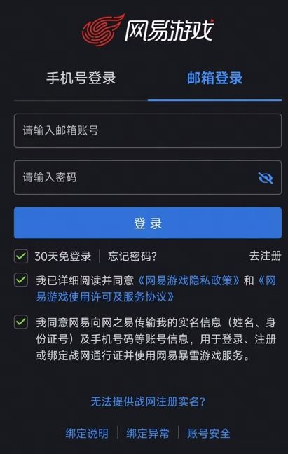 蛋仔派对网易服务器游戏版本下载安装 