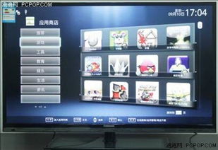 长虹电视遥控器 