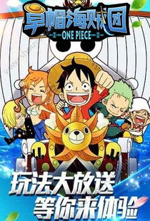 草帽路飞小游戏 