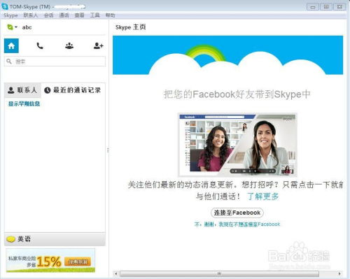 skype是外贸用的么,外贸领域的沟通利器