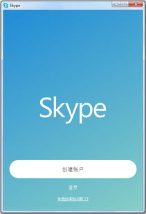 skype视频手机版官方下载,畅享无界沟通新体验