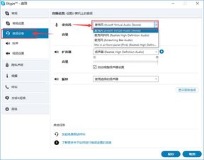 skype可以变声吗,轻松实现声音变换新体验