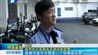 skype冒充警察,警惕冒充警察的Skype诈骗陷阱