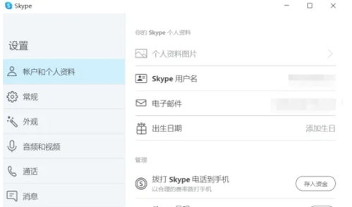 skype如何设置密码,Skype密码设置与安全指南