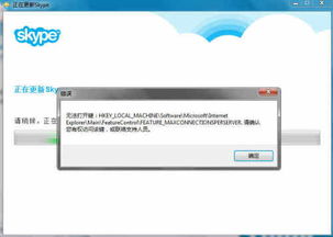 skype图片发生错误,揭秘技术难题背后的挑战与应对策略
