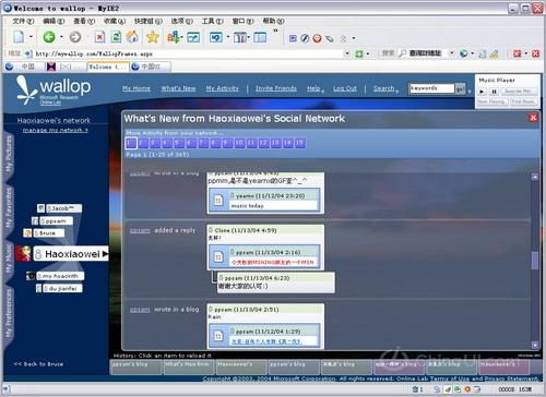 skype是社会性软件,打造社交新生态