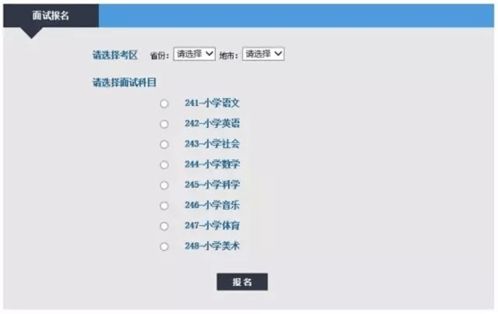 skype面试对话问题及回答,揭秘求职者的应对策略
