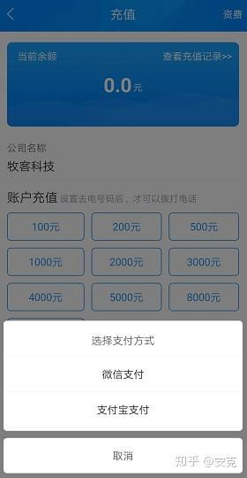 skype国际电话不能充值