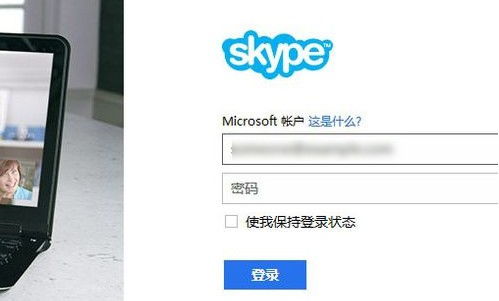 Skype普通账户能登录微软吗,解锁微软世界的便捷通道