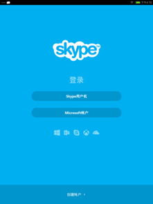 skype手机视频聊天,Skype手机视频聊天的温馨瞬间