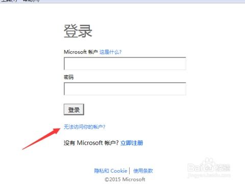skype密码样本,解锁安全防护之道
