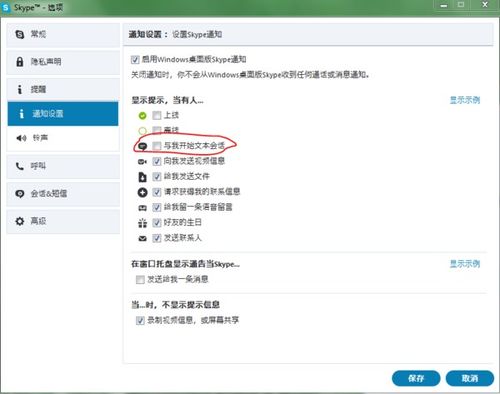 skype能撤销信息吗,一键恢复沟通无痕