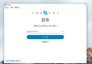 skype接收手机短信,沟通无界限