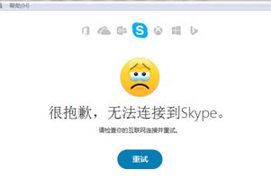 skype通话无法连接,探究原因与解决之道
