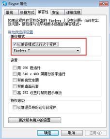 skype无法打开程序,排查与解决指南