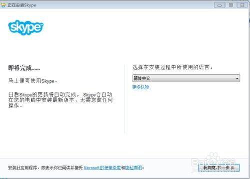 skype通信软件,跨越时空的便捷沟通桥梁