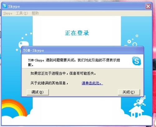 skype为啥一直连接不上,揭秘持续连接失败之谜