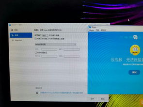 skype设置连接端口,轻松实现高效连接与通信