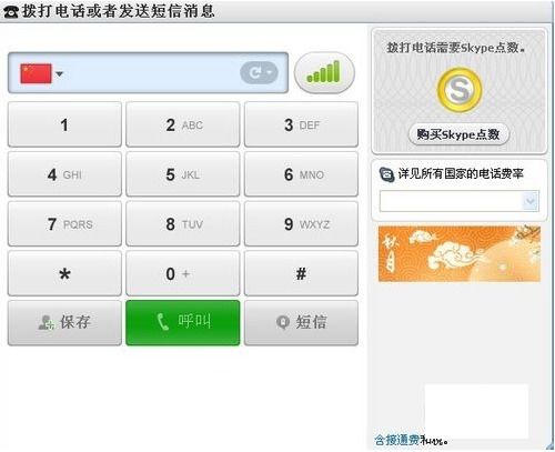 skype套餐用完了,畅享无障碍沟通体验