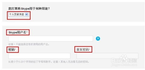 skype是实名注册吗,保障通信安全与隐私的必要措施