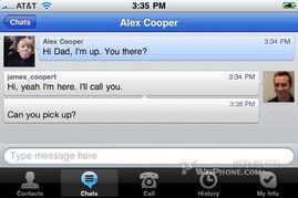 skype苹果插件,无缝连接