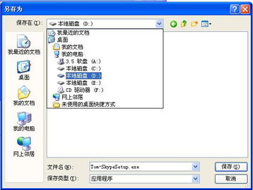 skype文件找回,揭秘高效数据找回技巧
