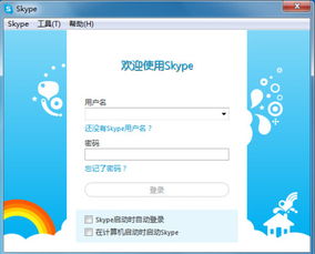 skype无法登陆 显示检查网络,Skype登录受阻？网络检查成关键解决之道