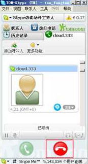 skype是免费拨打电话吗
