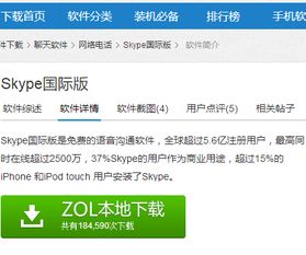 skype外国账号,探索Skype外国账号的无限可能