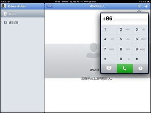 skype如何在ipad上装,探索科技与未来的交汇点