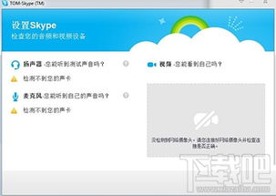 skype网络电话破解,技术揭秘与风险警示
