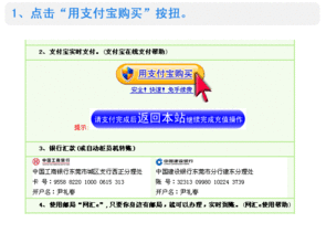 skype可以用支付宝充值吗,支付宝轻松搞定