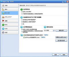 skype网址,全球通讯的桥梁