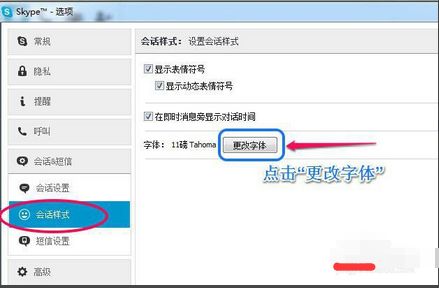 skype设置ooo,轻松开启高效沟通之旅