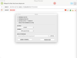 skype录音mac,高效便捷的沟通记录回顾