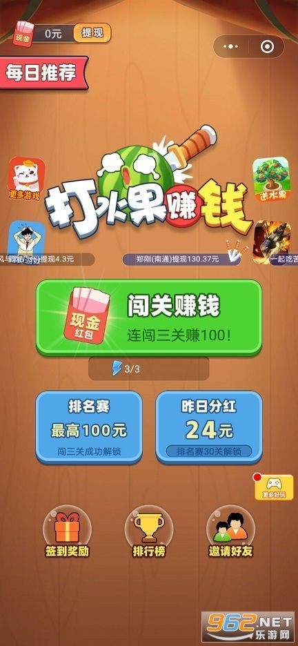 解压高手赚钱游戏 