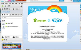 skype网络电话 8.23,全新功能与升级亮点解析