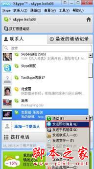 skype输入框缩小,便捷沟通新选择