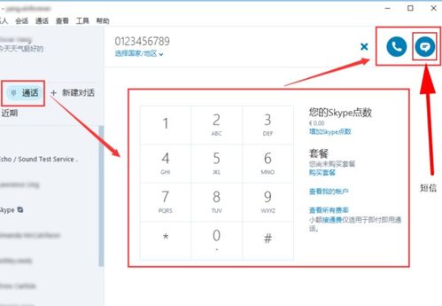 skype为什么不能发信息,揭秘无法发送信息的原因