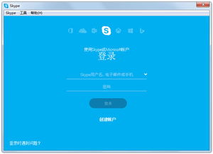 skype视频专网,Skype视频专网应用解析